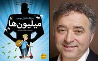Frank Cottrell Boyce's ''Millions'' published in Persian 