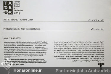 هفتمین دوره فستیوال سالانه هنر دیجیتال تهران در مرکز نبشی