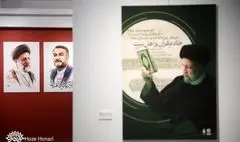 نمایشگاه پوسترهایی از «خادمان ملت» آنلاین شد