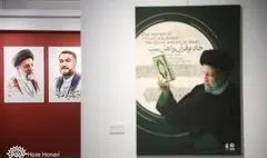 نمایشگاه پوسترهایی از «خادمان ملت» آنلاین شد