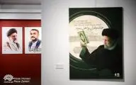 نمایشگاه پوسترهایی از «خادمان ملت» آنلاین شد