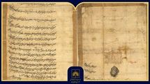 روایت نظام سیورغال در ایران از خلال یک سند صفوی