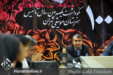 نشست خبری"نکوداشت یکصدمین سال تاسیس هنرستان موسیقی تهران"