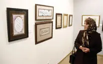نمایشگاه بانوان خوشنویس ایران در موزه امام علی‎ (ع)