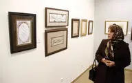 نمایشگاه بانوان خوشنویس ایران در موزه امام علی‎ (ع)