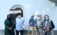 آیین افتتاحیه‌ فیلم سینمایی «آبجی» برگزار شد