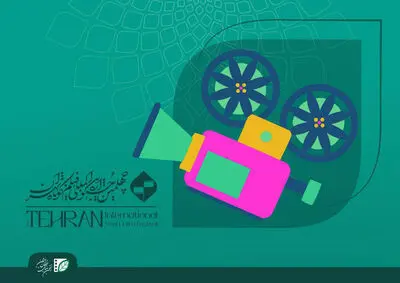 آثار انیمیشن جشنواره فیلم کوتاه تهران معرفی شدند