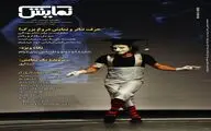 شماره‌‌ ۲۵۴ 
