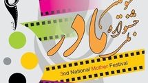 معرفی راهیافتگانِ بخش عکس سومین دوره جشنواره «مادر»
