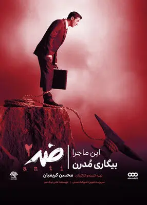 نقد جایگاه نیروی کار در نظام اقتصادی سرمایه‌داری