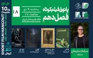 از فروپاشی تا جست‌وجوی هویت و مواجهه با ترس؛ روایت‌های پاتوق هجدهم