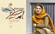 تماشاخانه اساطیر یا نگاه اسطوره‌شناسانه نغمه ثمینی / نگاهی به کتاب‌های مهم تئاتری (قسمت هشتم)