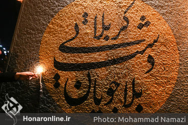 شام غریبان در میدان امام حسین (ع)