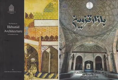 از "بازار قزوین" تا تاریخ معماری ایلخانی / در روزهای کرونایی با کتاب سفر کنید