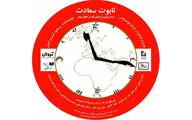 نمایش 