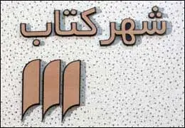 تحلیل و بررسی"ایرانیان و سفرنامه‌نویسی"