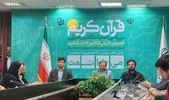 حضور کشورهای اسلامی از قاره‌های آسیا، افریقا و اروپا در نمایشگاه قرآن 