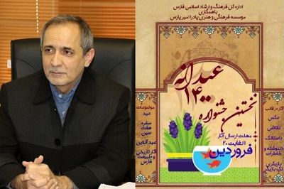 جشنواره عیدانه ۱۴۰۰ با داوری ۴۰۰ اثر به آیین پایانی رسید