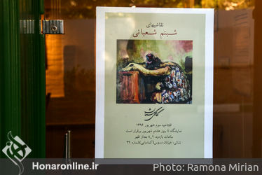 نماشگاه نقاشی های شبنم شعبانی در گالری گلستان