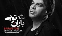 «باران تویی»؛ جلوه‌ای شاعرانه از عشق و اصالت 