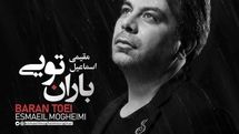 «باران تویی»؛ جلوهای شاعرانه از عشق و اصالت