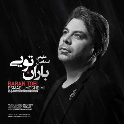 «باران تویی»؛ جلوه‌ای شاعرانه از عشق و اصالت 