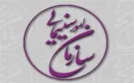 اطلاعات ارزشیابی هنرمندان سینما منتشر شد