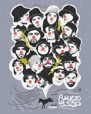 شروع اجرای «مدرسه دلقک‌ها» در ارغوان