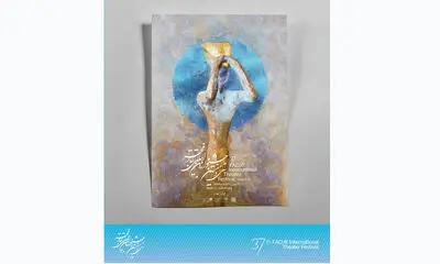 هنرمندان شناخته شده‌ نخستین روز از جشنواره‌ سی و هفتم تئاتر فجر / از علی رفیعی تا علیرضا کوشک جلالی / اولین روز جشنواره‌ با اجرای۲۳ اثر نمایشی