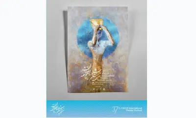 هنرمندان شناخته شده‌ نخستین روز از جشنواره‌ سی و هفتم تئاتر فجر / از علی رفیعی تا علیرضا کوشک جلالی / اولین روز جشنواره‌ با اجرای۲۳ اثر نمایشی