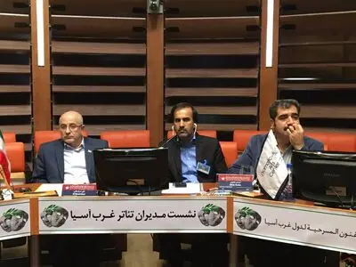 مرادخانی: تئاتر بهترین راه‌ برای ارتقاء معرفت عمومی جامعه است / نشست مشترک مدیران هنرهای نمایشی کشورهای غرب آسیا برگزار شد