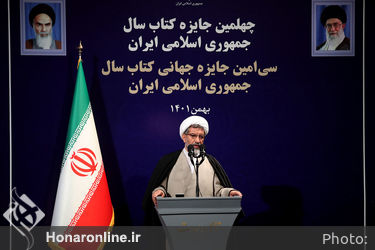 مراسم چهلمین جایزه کتاب سال