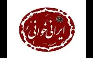 «سلطان مار» بهرام بیضایی خوانده می‌شود