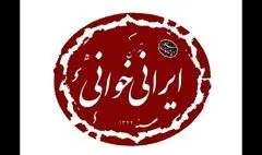 «سلطان مار» بهرام بیضایی خوانده می‌شود