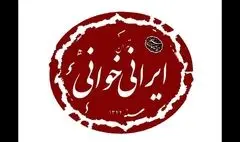 «سلطان مار» بهرام بیضایی خوانده می‌شود