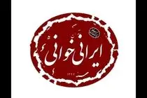 «سلطان مار» بهرام بیضایی خوانده می‌شود