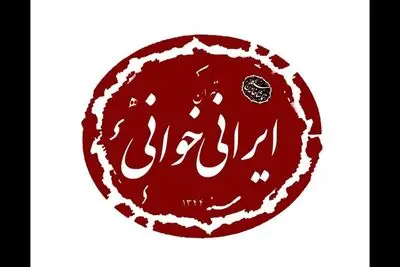 «سلطان مار» بهرام بیضایی خوانده می‌شود