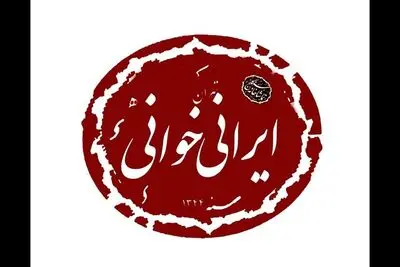 «سلطان مار» بهرام بیضایی خوانده می‌شود