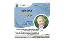 شاکله بناهای صفر انرژی و پایدار در عمل