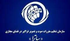 توضیح روابط عمومی ساترا درباره سریال «تاسیان»