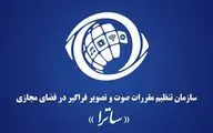 توضیح روابط عمومی ساترا درباره سریال «تاسیان»