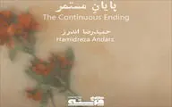 آغاز