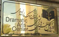 نمایش های کشور سه شب اجرایی ندارند