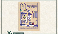 برگزیدگان بخش علمی بیست‌وششمین جشنواره بین‌المللی قصه‌گویی معرفی شدند