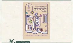 برگزیدگان بخش علمی بیست‌وششمین جشنواره بین‌المللی قصه‌گویی معرفی شدند
