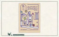 برگزیدگان بخش علمی بیست‌وششمین جشنواره بین‌المللی قصه‌گویی معرفی شدند