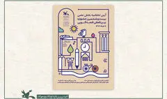 برگزیدگان بخش علمی بیست‌وششمین جشنواره بین‌المللی قصه‌گویی معرفی شدند