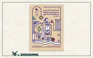 برگزیدگان بخش علمی بیست‌وششمین جشنواره بین‌المللی قصه‌گویی معرفی شدند