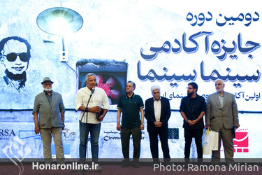 دومین جایزه آکادمی سینماسینما در هتل انقلاب تهران