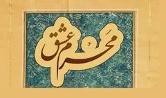 رادیو محرم از پنجم تیر راه‌اندازی می‌شود/ ترویج الگوی صحیح عزاداری